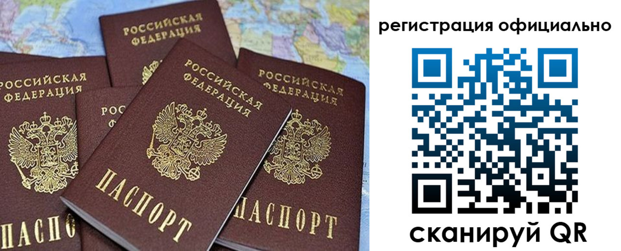 временная регистрация для школы в Калязине