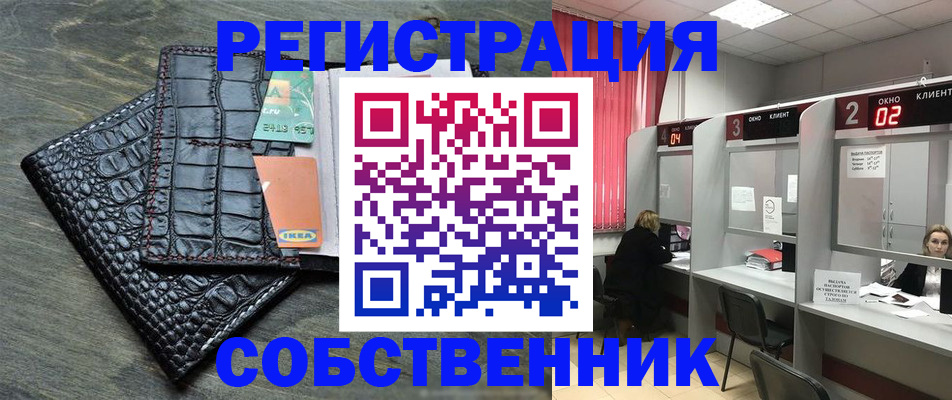 прописка в квартире в Калязине