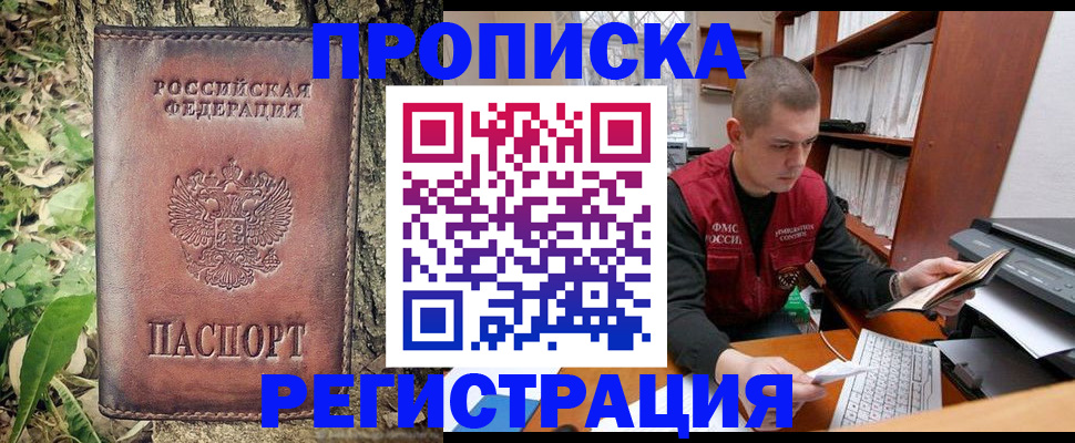 временная регистрация законно в Калязине
