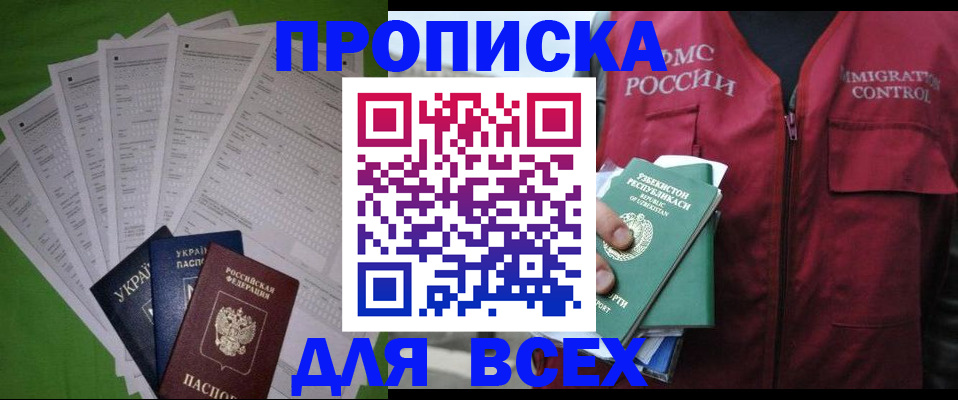 прописка паспорт в Калязине